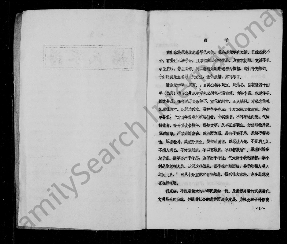 图片[2]-四川资阳杨氏家谱电子版PDF下载-中华家谱网