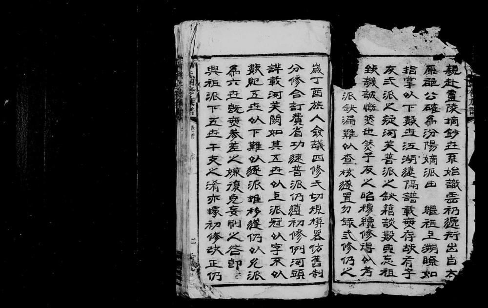 图片[2]-湖南湘潭云湖郭氏四修族谱（汾阳堂）电子版PDF下载-中华家谱网