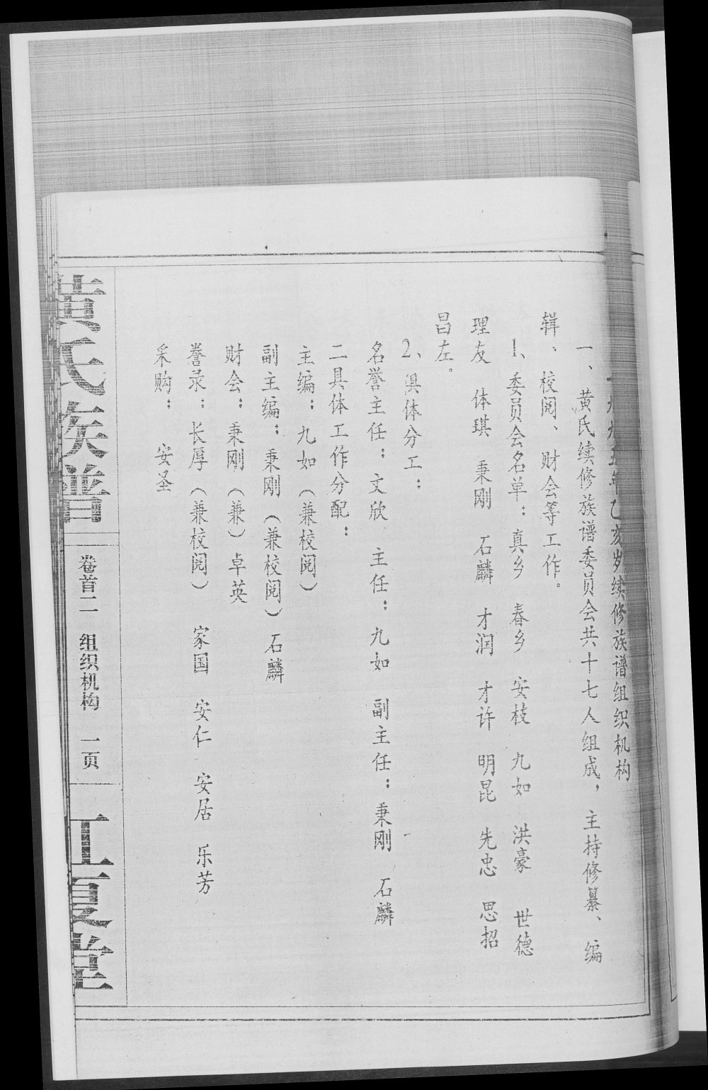 图片[5]-江西萍乡宜春黄氏联修族谱（江夏堂）电子版PDF下载-中华家谱网