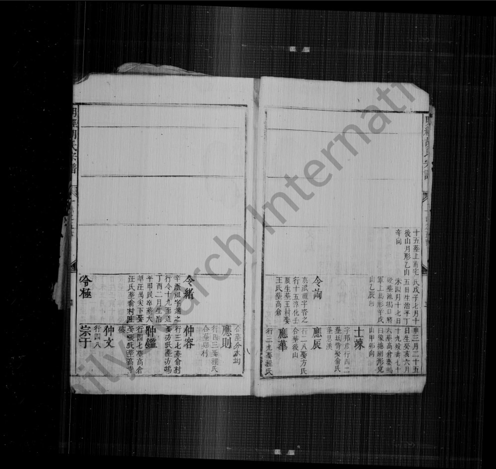 图片[4]-明经胡氏宗谱电子版PDF下载-中华家谱网