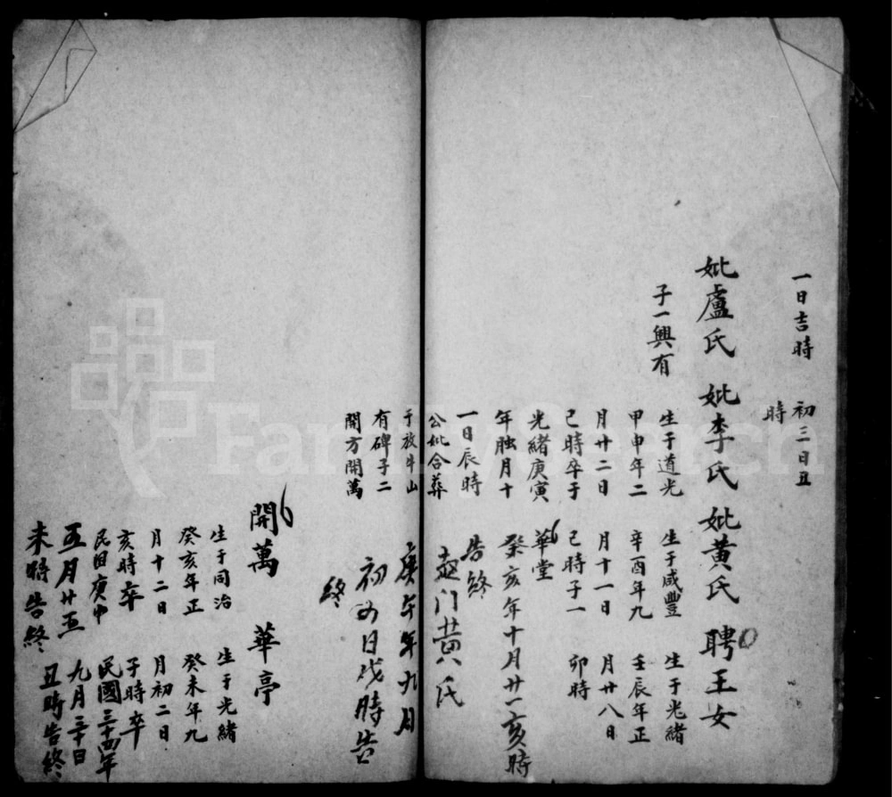 图片[5]-湖北武汉武昌区赵氏宗谱电子版PDF下载-中华家谱网