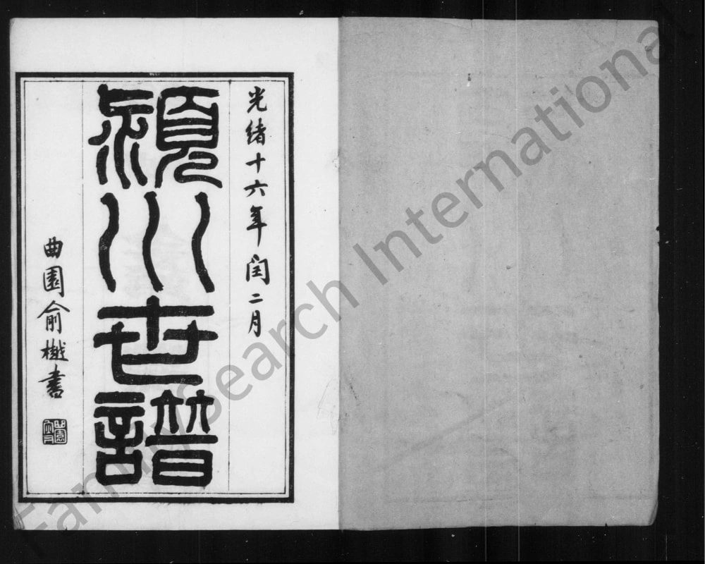 图片[2]-江苏苏州陈氏世谱电子版PDF下载-中华家谱网