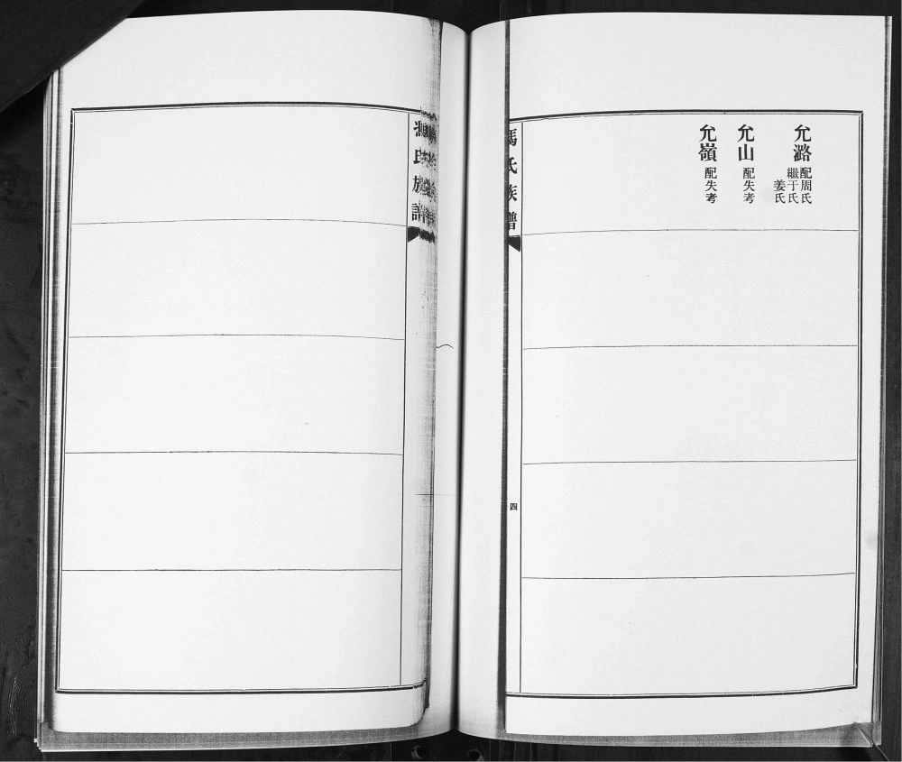 图片[7]-山东青岛即墨鳌山卫冯氏族谱电子版PDF下载-中华家谱网