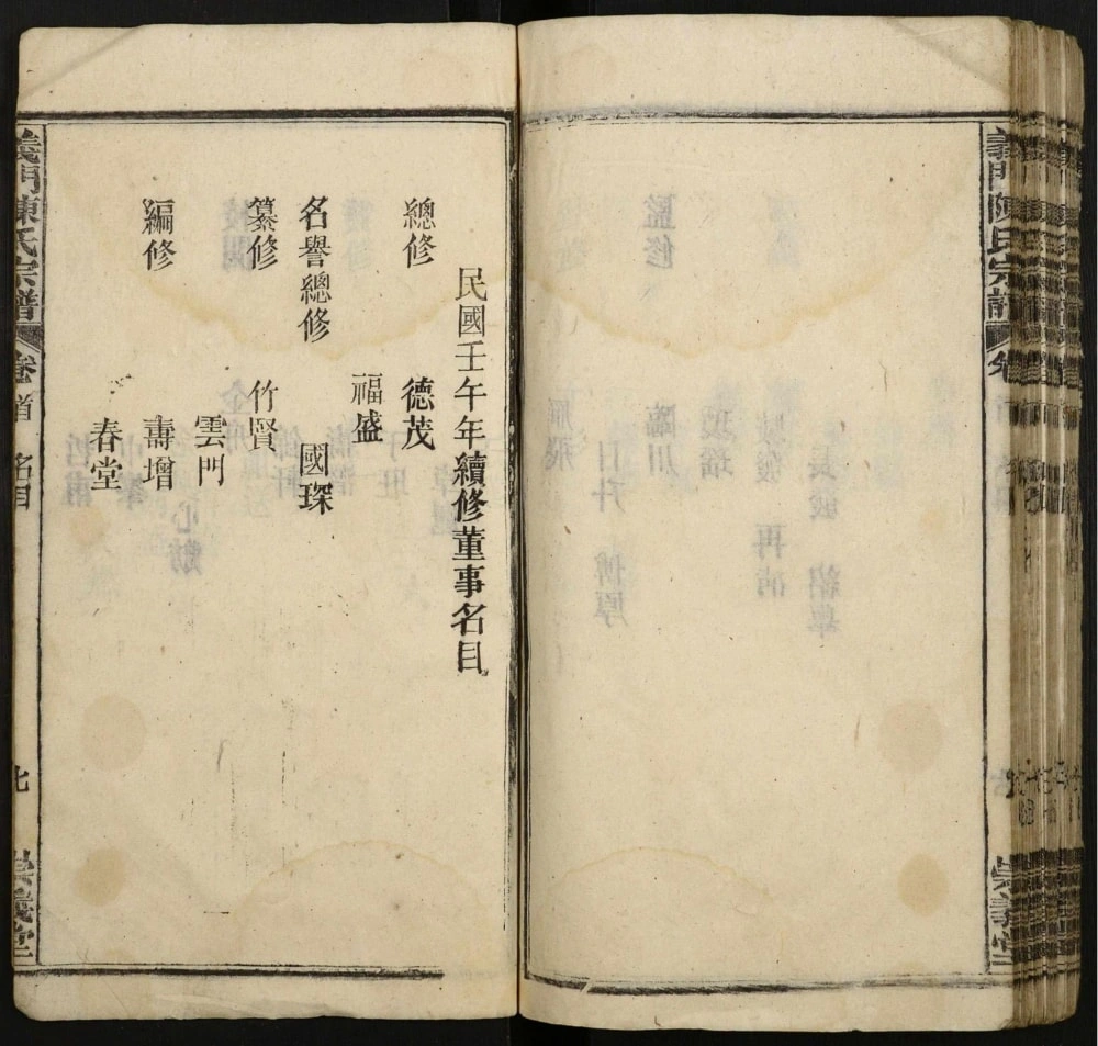 图片[3]-湖北黄冈黄梅县义门陈氏宗谱（崇义堂）电子版PDF下载-中华家谱网