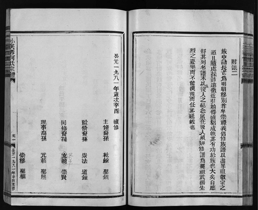 图片[3]-浙江乐清小芙蓉何氏宗谱电子版PDF下载-中华家谱网