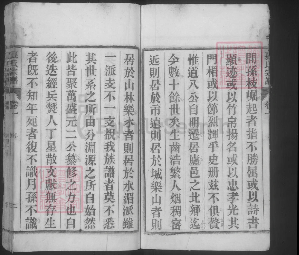 图片[2]-安徽合肥庐江县夏氏宗谱电子版PDF下载-中华家谱网