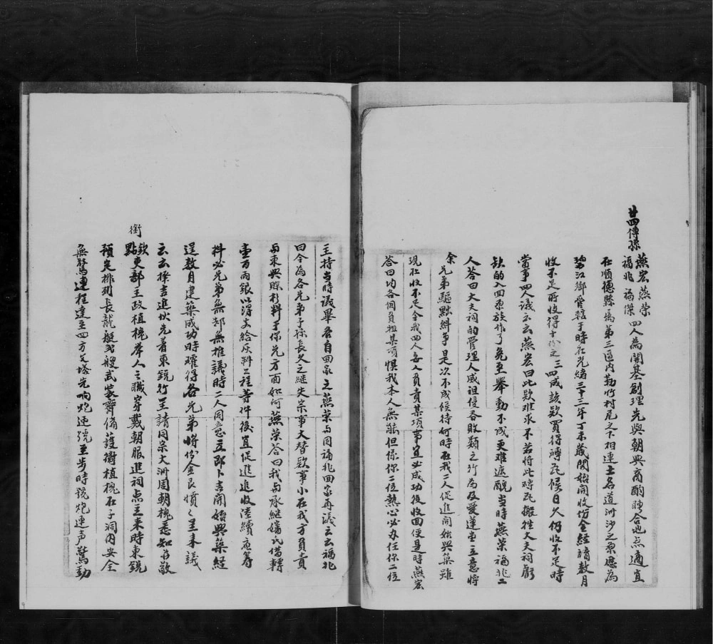 图片[5]-广东佛山顺德区陈村赤花房周氏族谱电子版PDF下载-中华家谱网