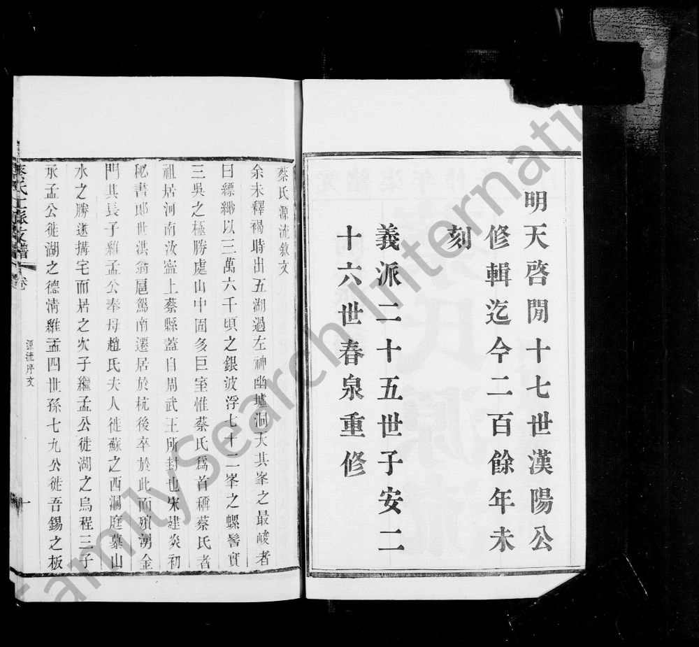 图片[8]-江苏无锡蔡氏信派支谱附仁派支谱电子版PDF下载-中华家谱网