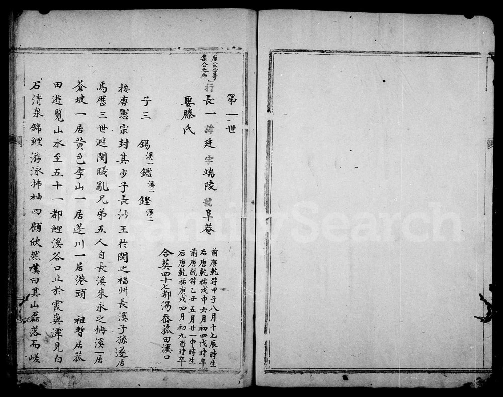 图片[5]-浙江温州永嘉县鲤溪李氏宗谱电子版PDF下载-中华家谱网