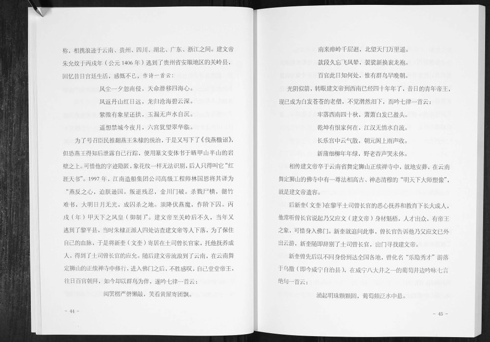 图片[5]-贵州黎平朱氏平山支谱电子版PDF下载-中华家谱网