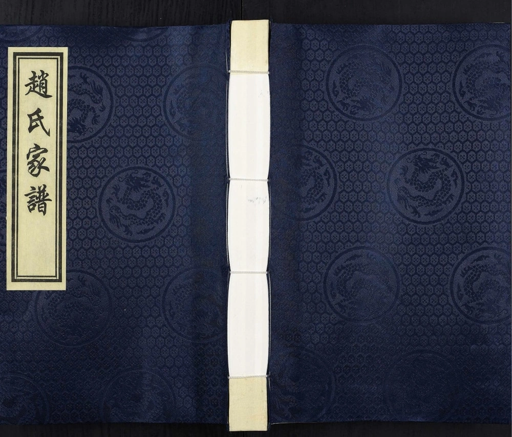 图片[1]-河北沧州盐山县盐邑赵氏族谱电子版PDF下载-中华家谱网