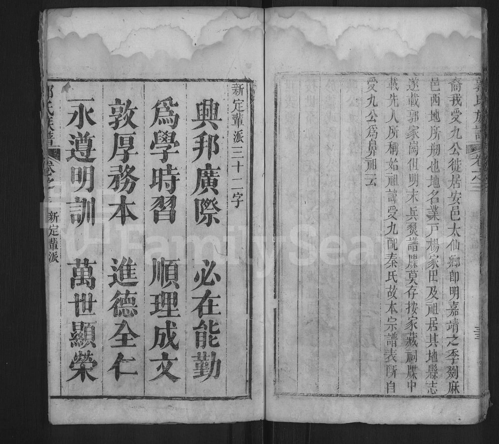 图片[3]-湖北黄冈红安县郭氏宗谱电子版PDF下载-中华家谱网