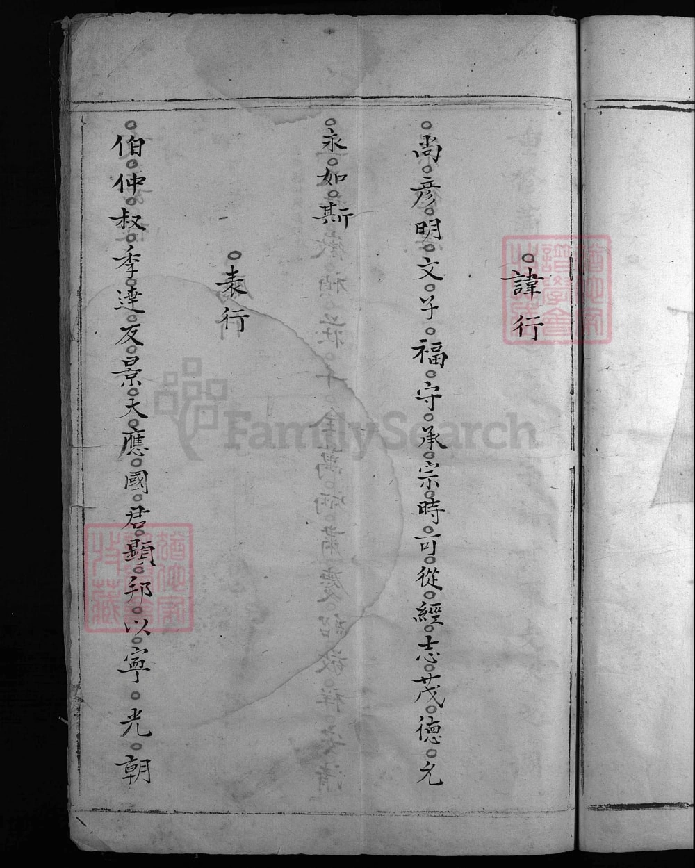 图片[3]-浙江乐清蒲川西沿夏氏宗谱电子版PDF下载-中华家谱网