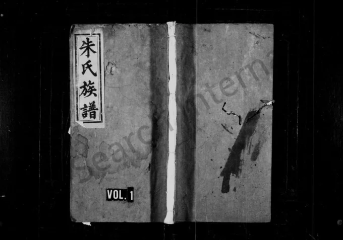 江西宜春万载朱氏族谱(沛国堂)电子版PDF下载-中华家谱网