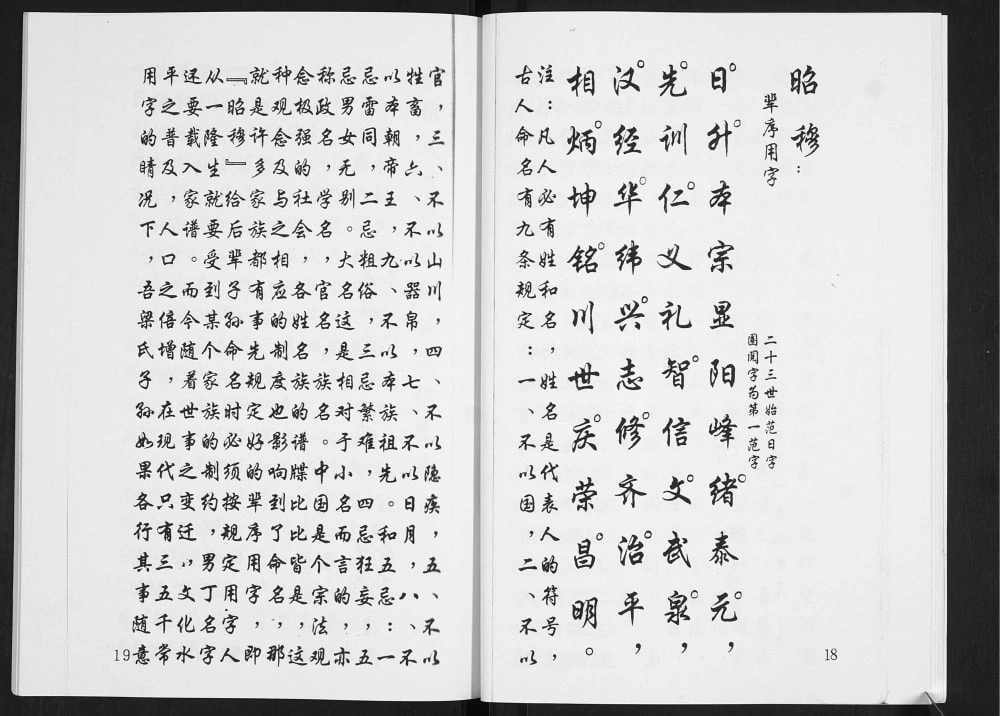 图片[4]-山东莱阳安定郡梁氏宗谱电子版PDF下载-中华家谱网