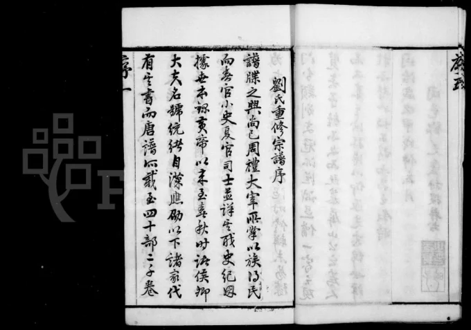 江苏常州武进区刘氏宗谱（惇睦堂）-中华家谱网