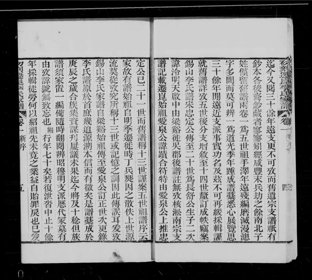 图片[2]-江苏昆山初刻迁昆李氏家谱电子版PDF下载-中华家谱网