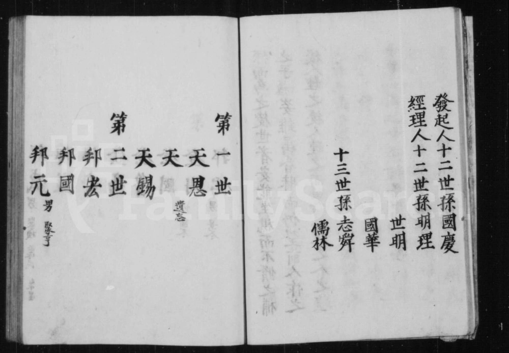 图片[3]-山西长治沁县卫氏家谱（积善堂）电子版PDF下载-中华家谱网