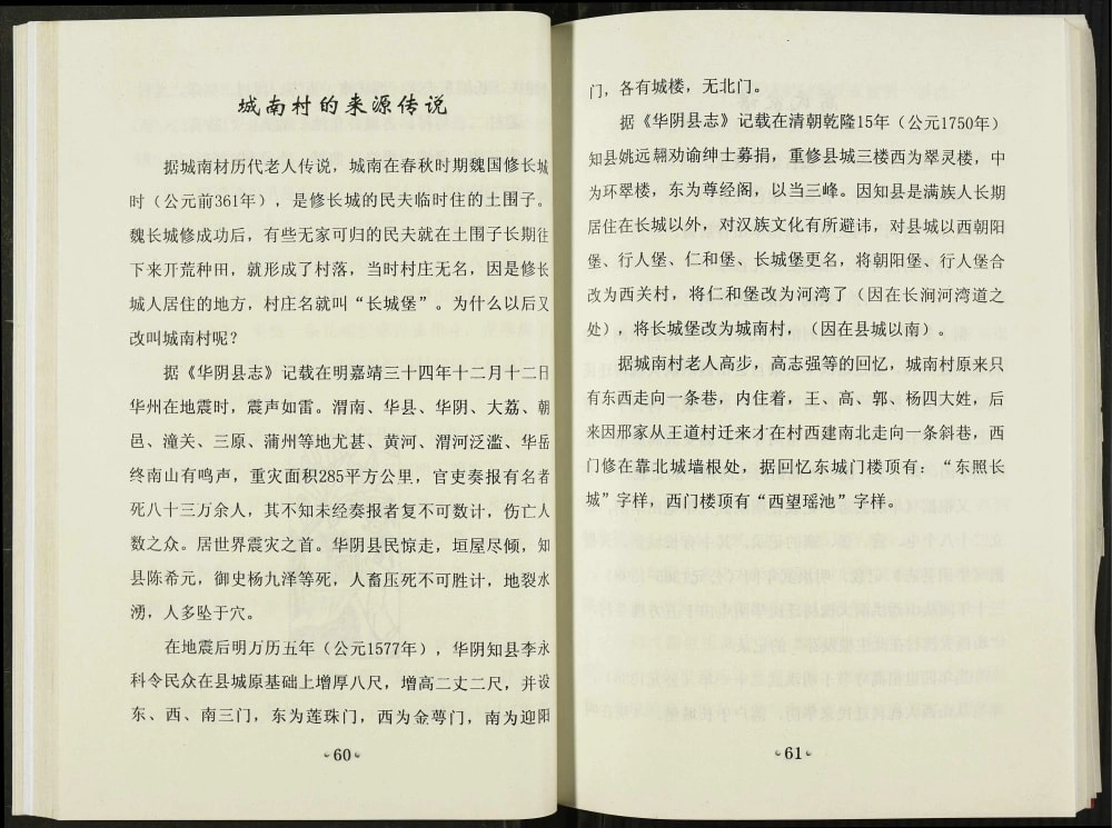 图片[6]-陕西华阴长城堡高氏家谱电子版PDF下载-中华家谱网