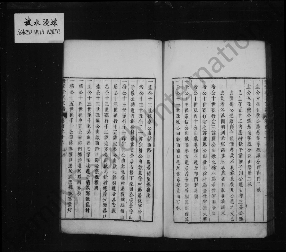 图片[3]-安徽黄山歙县歙北皇呈徐氏族谱电子版PDF下载-中华家谱网