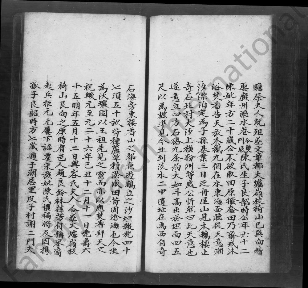 图片[6]-广东江门新会区赵氏家谱电子版PDF下载-中华家谱网