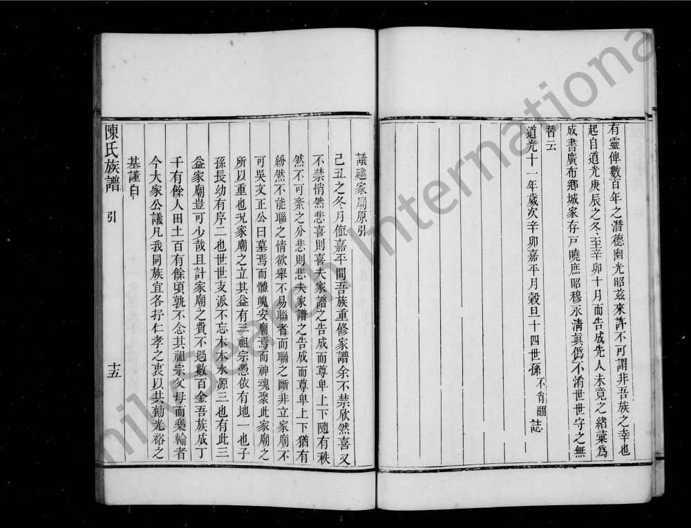 图片[3]-山东潍坊潍邑陈氏族谱电子版PDF下载-中华家谱网