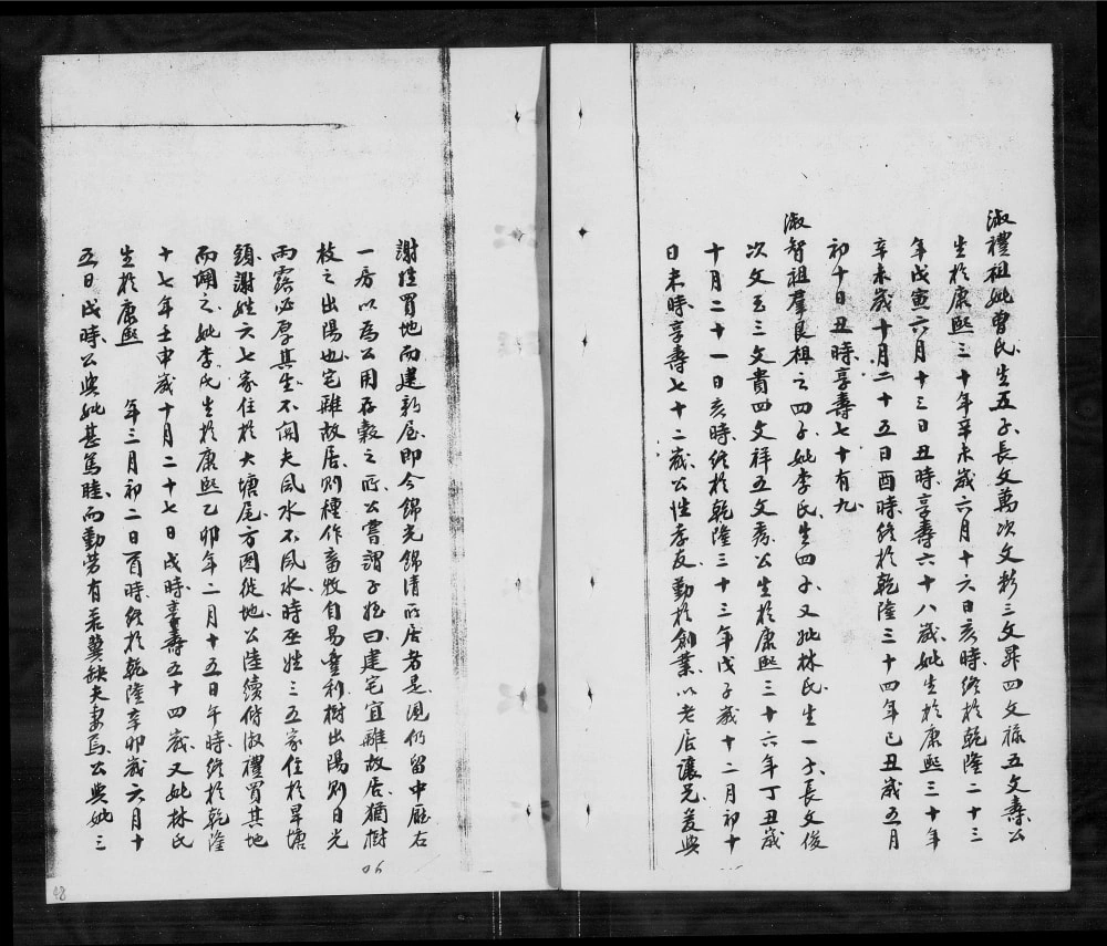 图片[7]-广东增城西溪马氏族谱电子版PDF下载-中华家谱网