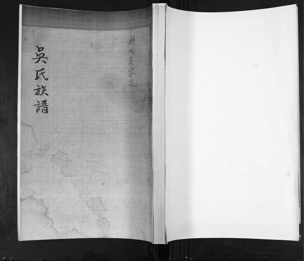 图片[1]-山东青岛即墨吴家屯吴氏族谱（敦德堂）电子版PDF下载-中华家谱网