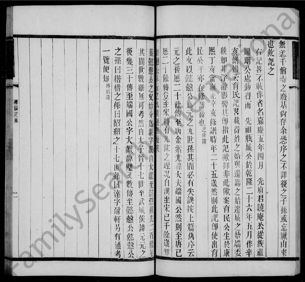 图片[4]-江苏无锡瑯琊王氏锡支宗谱电子版PDF下载-中华家谱网