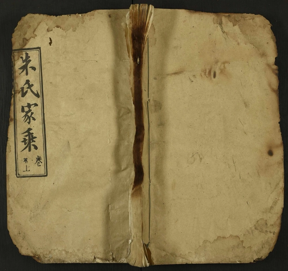 图片[1]-湖北武汉新洲区朱氏家乘（紫阳堂）电子版PDF下载-中华家谱网