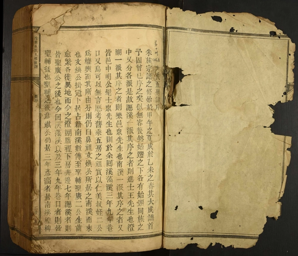 图片[1]-江西吉安新干县淦东朱氏九修族谱电子版PDF下载-中华家谱网