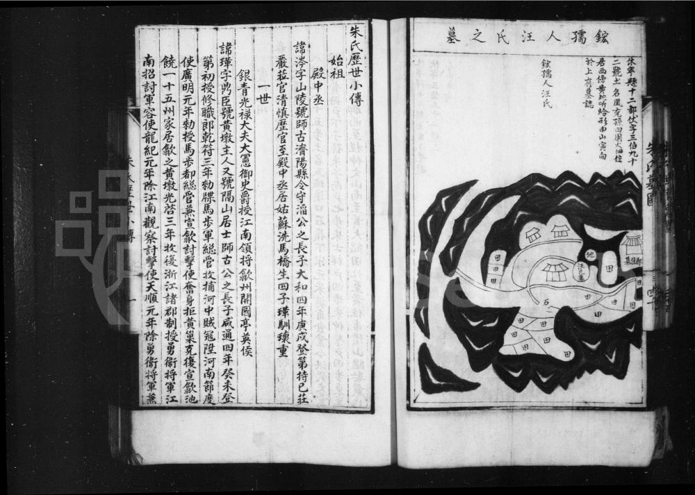 图片[3]-安徽黄山歙县徽城朱氏谱电子版PDF下载-中华家谱网