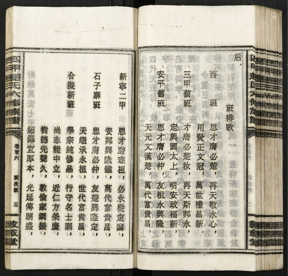 图片[5]-湖南邵东四甲赵氏六修族谱（敦叙堂）电子版PDF下载-中华家谱网