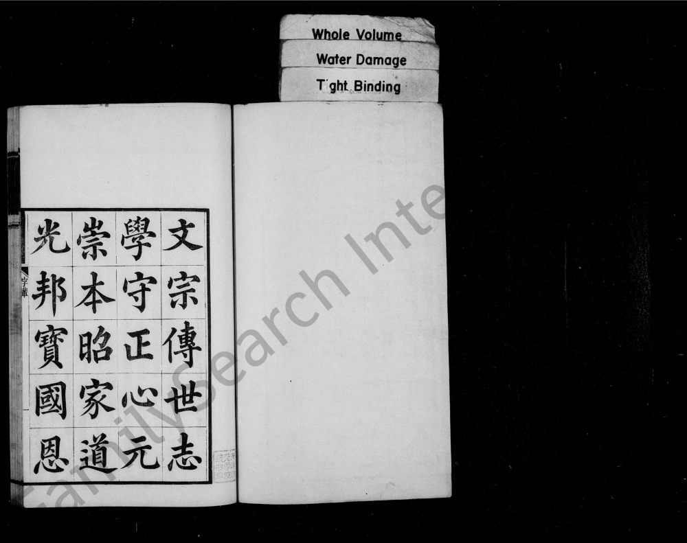 图片[2]-江苏无锡瑯琊王氏锡支宗谱电子版PDF下载-中华家谱网