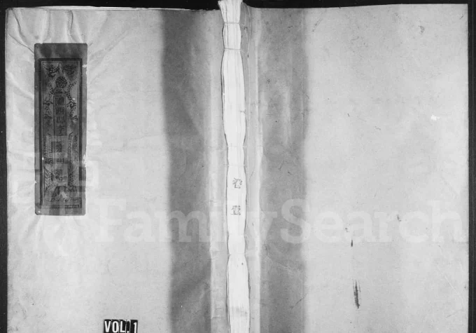 浙江温州永嘉县苍坡方巷李氏宗谱-中华家谱网