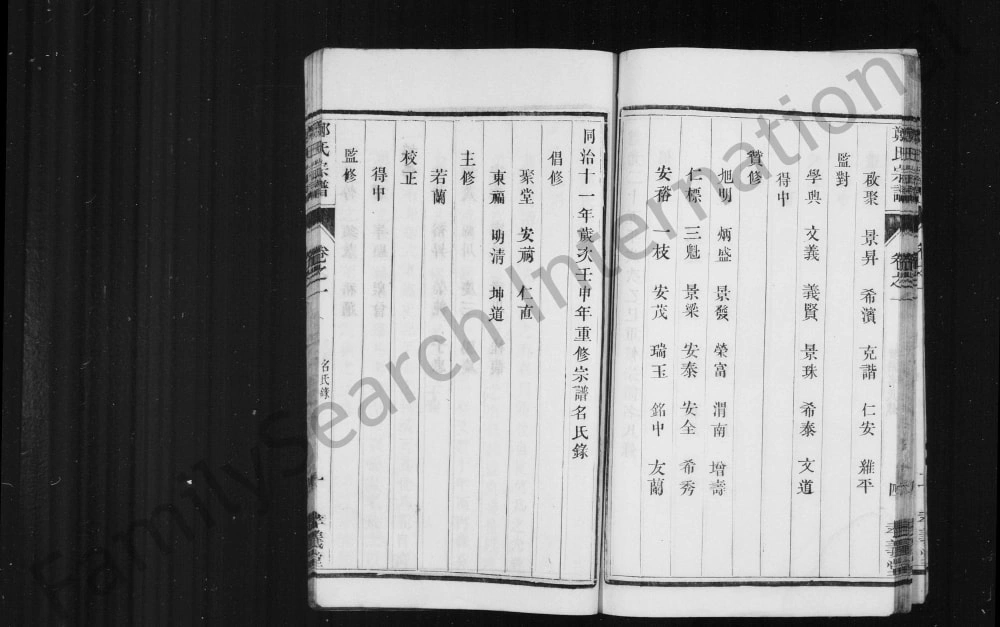 图片[4]-江苏丹阳云阳郑氏重修宗谱（孝义堂）电子版PDF下载-中华家谱网