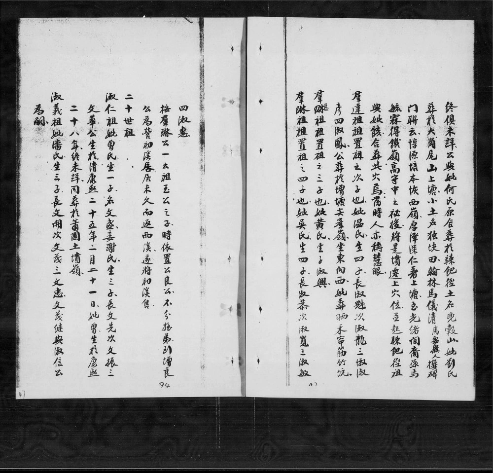 图片[6]-广东增城西溪马氏族谱电子版PDF下载-中华家谱网