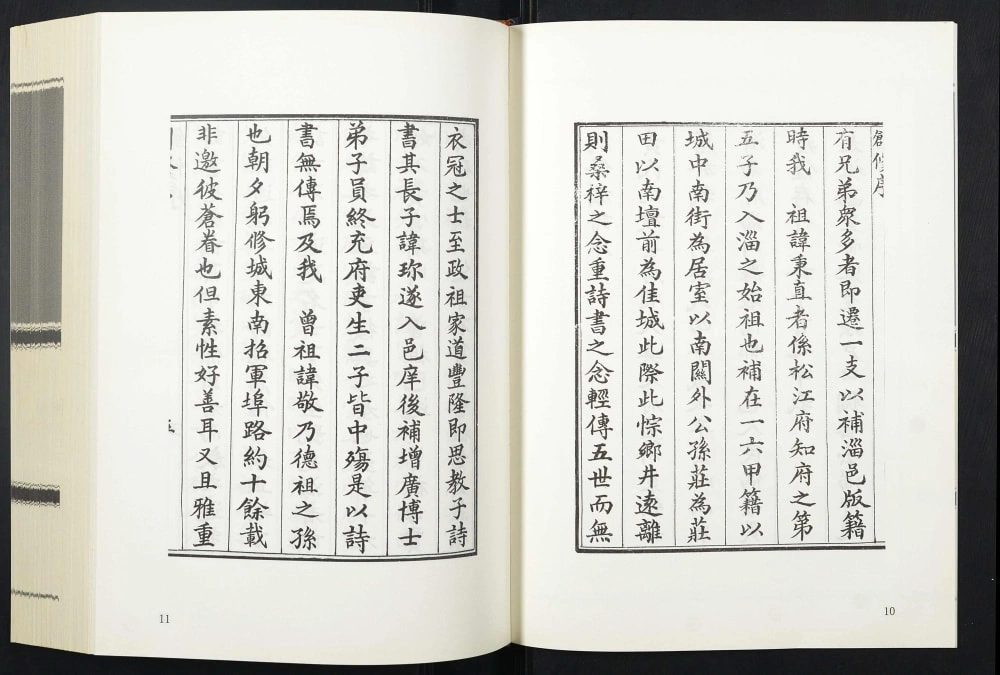 图片[2]-山东淄博淄川区黄氏族谱电子版PDF下载-中华家谱网