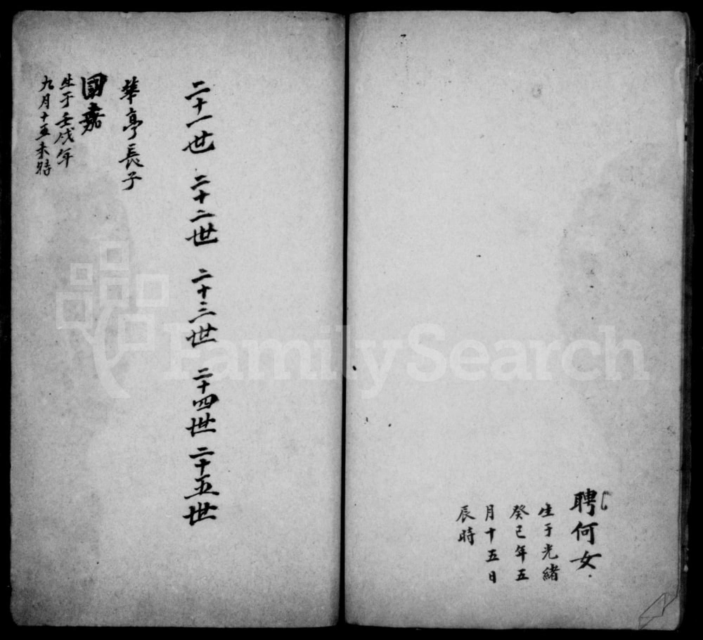 图片[7]-湖北武汉武昌区赵氏宗谱电子版PDF下载-中华家谱网