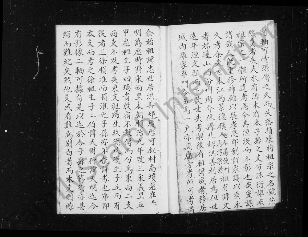 图片[3]-山西介休罗氏家谱电子版PDF下载-中华家谱网