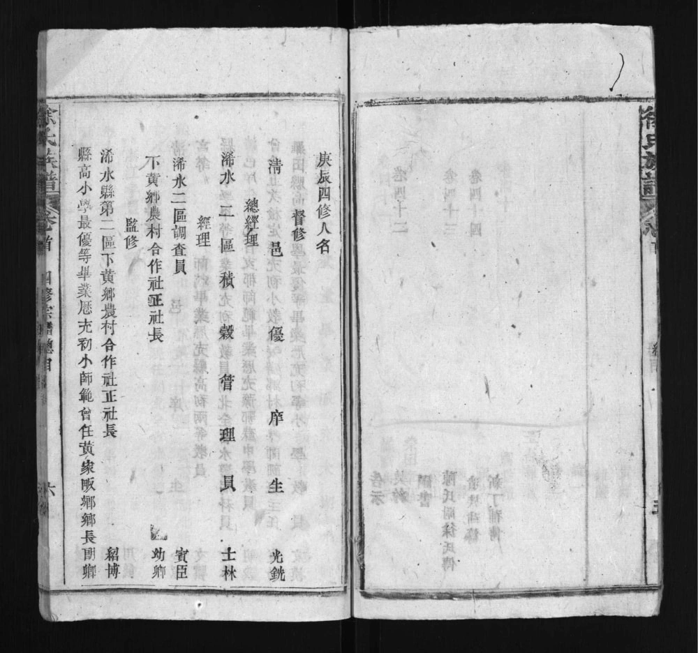 图片[5]-湖北黄冈浠水县大马桥徐氏族谱电子版PDF下载-中华家谱网