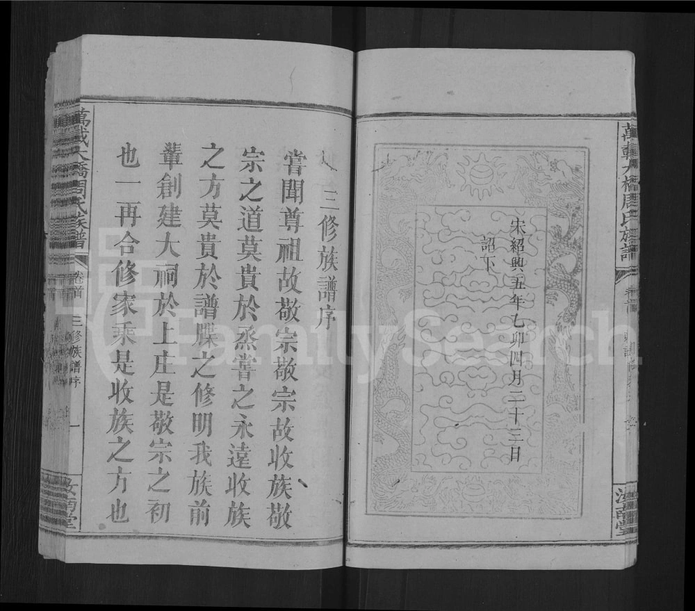 图片[3]-江西宜春万载大桥周氏族谱（汝南堂）电子版PDF下载-中华家谱网