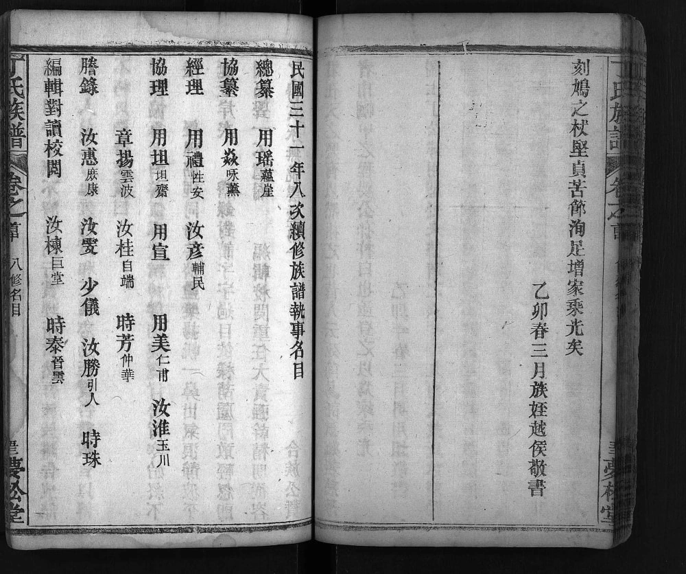 图片[5]-湖北黄冈麻城丁氏族谱（梦松堂）电子版PDF下载-中华家谱网