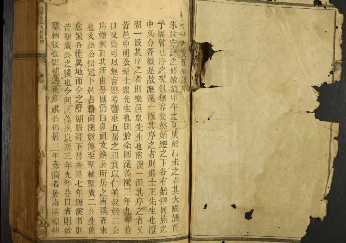 江西吉安新干县淦东朱氏九修族谱电子版PDF下载-中华家谱网