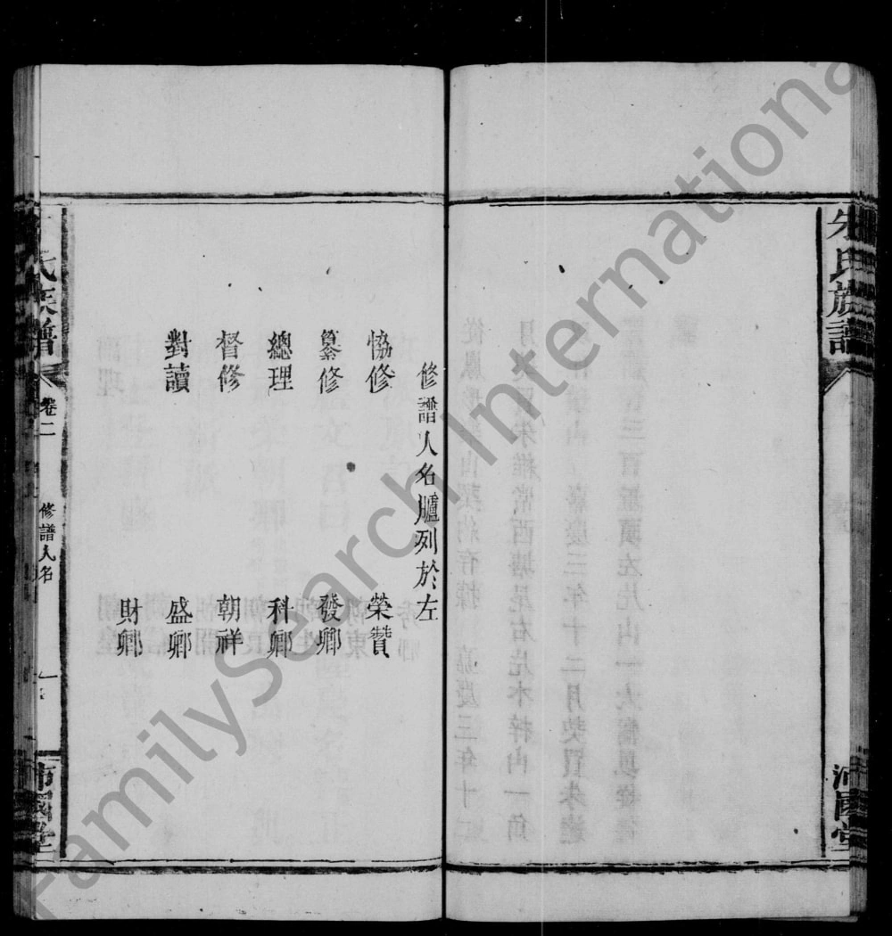 图片[4]-江西宜春万载朱氏族谱（沛国堂）电子版PDF下载-中华家谱网