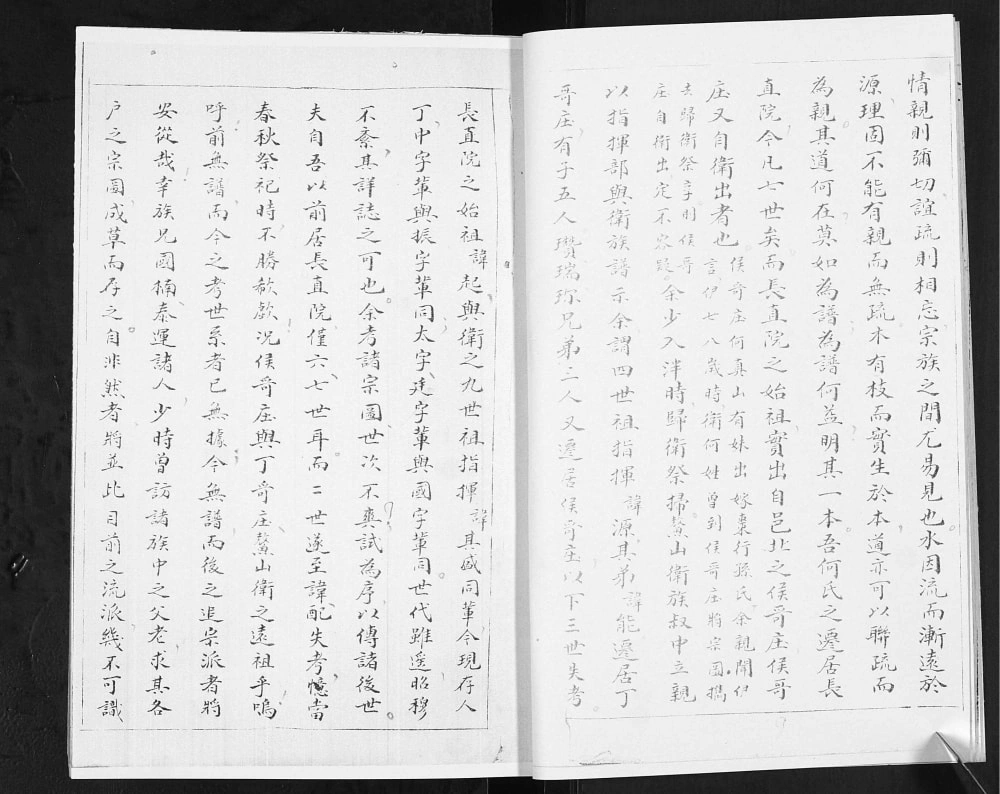 图片[2]-山东青岛即墨鳌山卫何氏族谱长直院支电子版PDF下载-中华家谱网