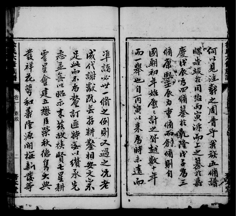 图片[3]-湖南湘潭徐氏六修族谱（务本堂）电子版PDF下载-中华家谱网