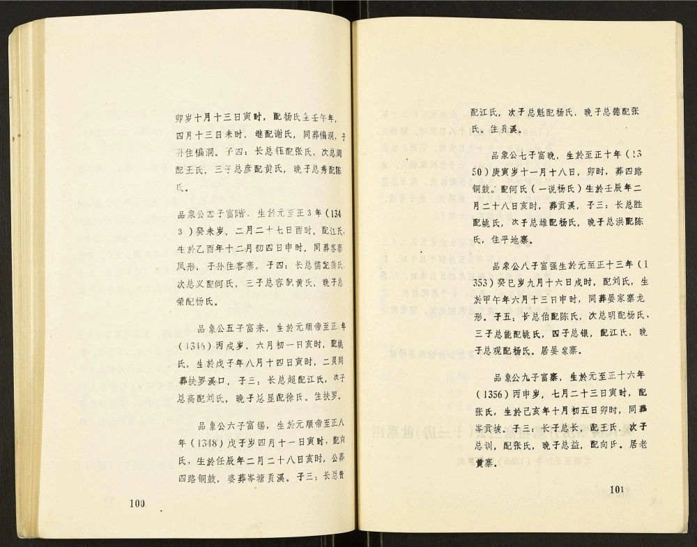 图片[8]-湖南怀化新晃县吴氏柳寨房族谱电子版PDF下载-中华家谱网