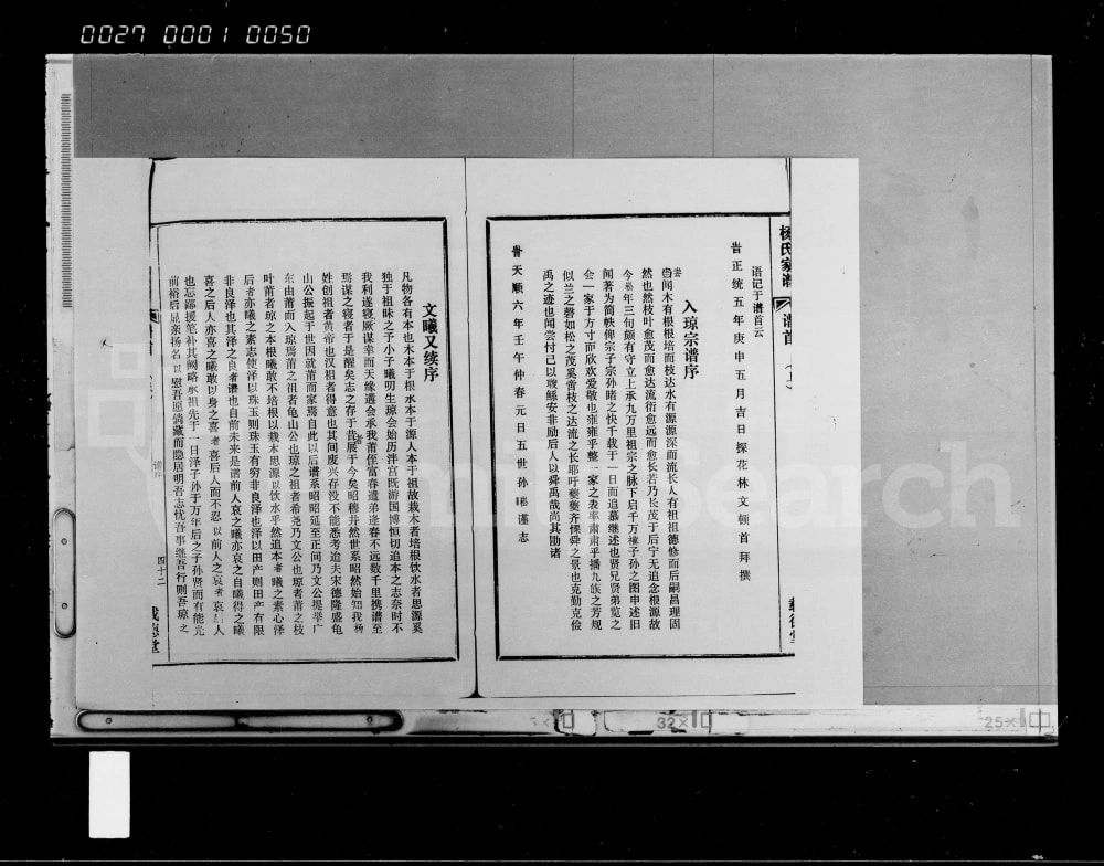 图片[2]-海南省杨氏家谱（载德堂）电子版PDF下载-中华家谱网