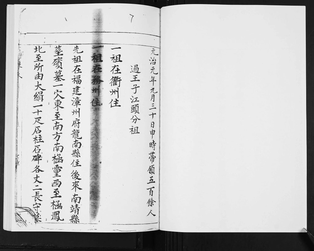 图片[5]-四川广安邻水县张氏族谱（清河堂）电子版PDF下载-中华家谱网